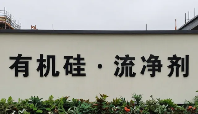 精细化学品仓储配送中安全风险管控与应对措施